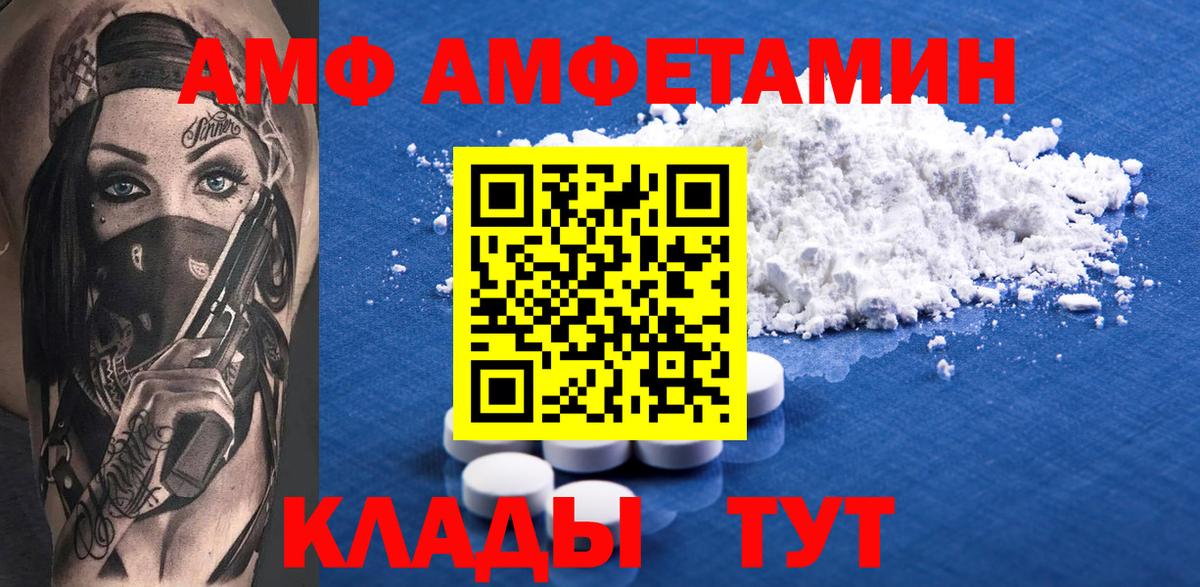 Амфетамин 98% Севастополь