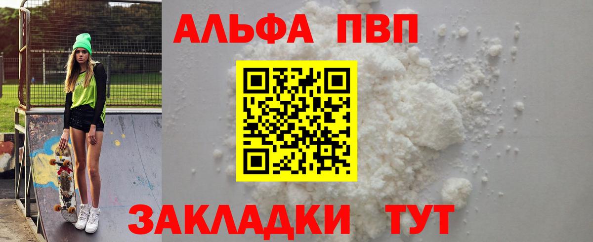 A-PVP Crystall  Alpha PVP  A PVP крисы CK  Севастополь  Вход с VPN 