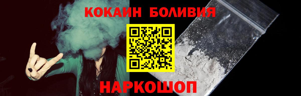 COCAIN Колумбийский  Кокаин 98%  Севастополь  КОКАИН  Вход с VPN 