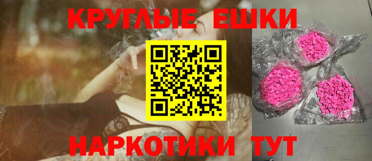 Севастополь  ЭКСТАЗИ XTC  ЭКСТАЗИ  наркота  Вход с VPN  Экстази 280мг 