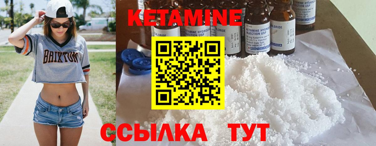 КЕТАМИН ketamine Севастополь