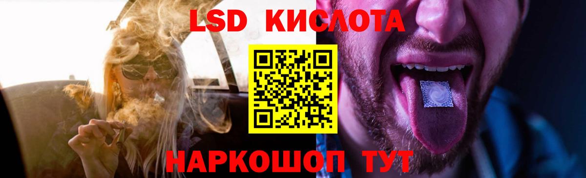 LSD-25 экстази ecstasy Севастополь