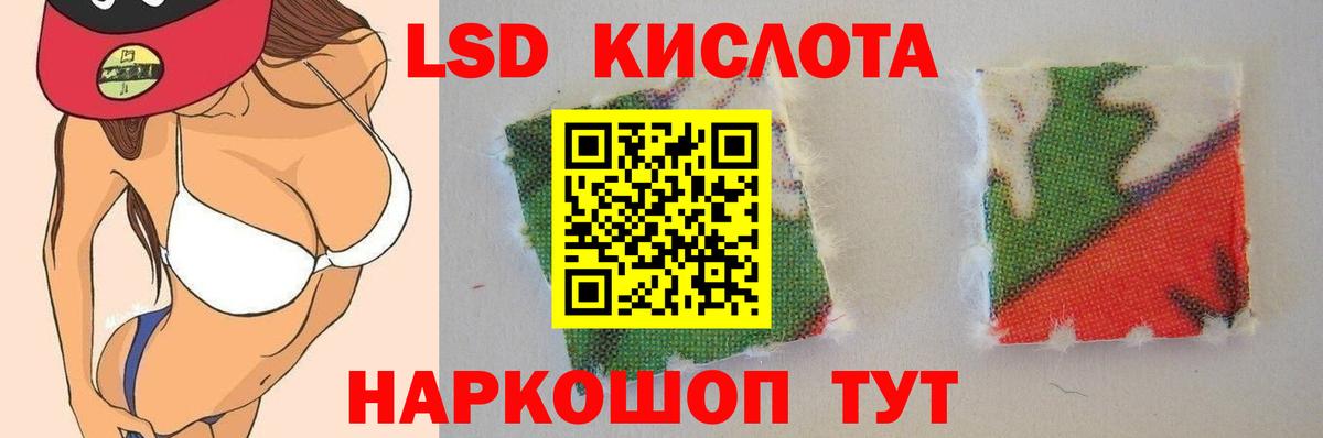 Лсд 25 экстази кислота  Лсд 25 экстази ecstasy    tor  Севастополь  Вход с VPN 