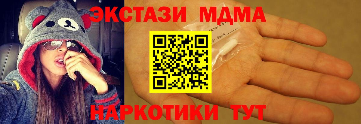MDMA VHQ Севастополь