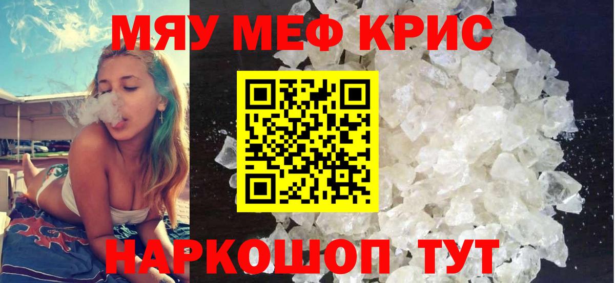 Мефедрон 4 MMC  Вход с VPN  Севастополь  МЕФ 4 MMC 