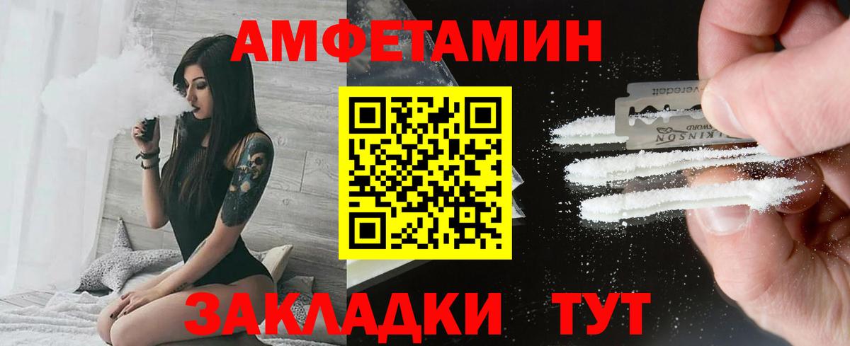 МЕТАМФЕТАМИН Декстрометамфетамин 99.9%  Вход с VPN  Севастополь 