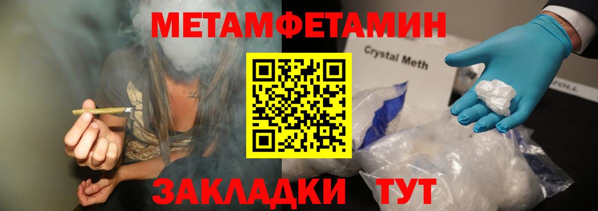 Первитин витя Севастополь