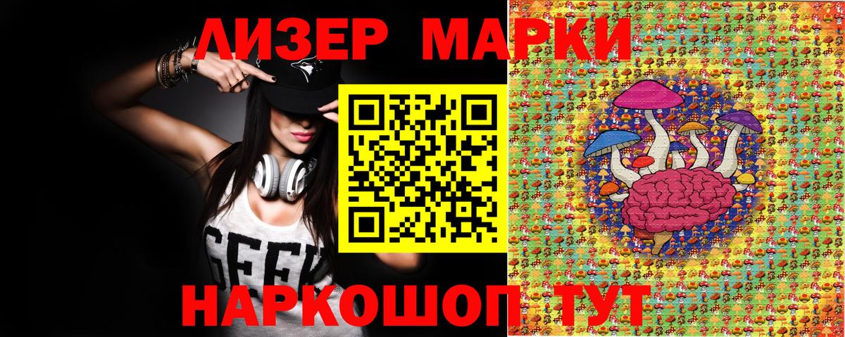 Наркотические марки 1,5мг Севастополь