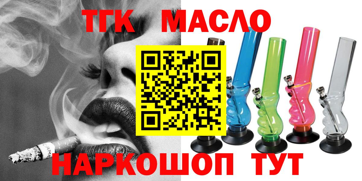Севастополь  ТГК вейп с тгк  Вход с VPN  ТГК Wax 